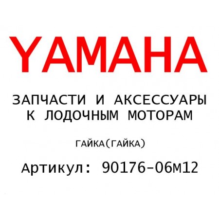 ГАЙКА