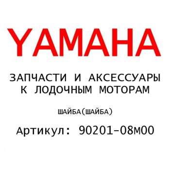 ШАЙБА