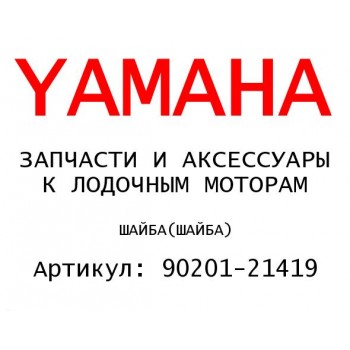 ШАЙБА