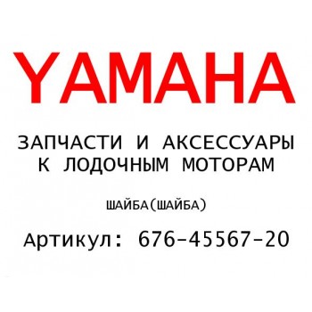 ШАЙБА