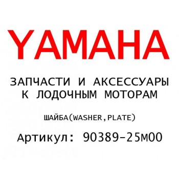 ШАЙБА