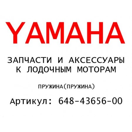 ПРУЖИНА