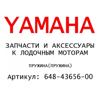 ПРУЖИНА
