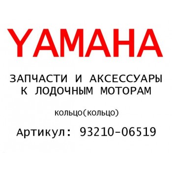 КОЛЬЦО