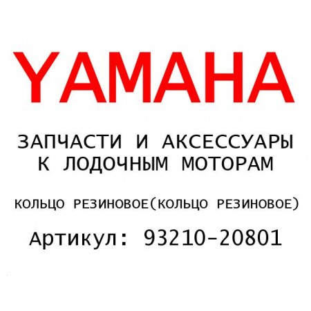 КОЛЬЦО РЕЗИНОВОЕ