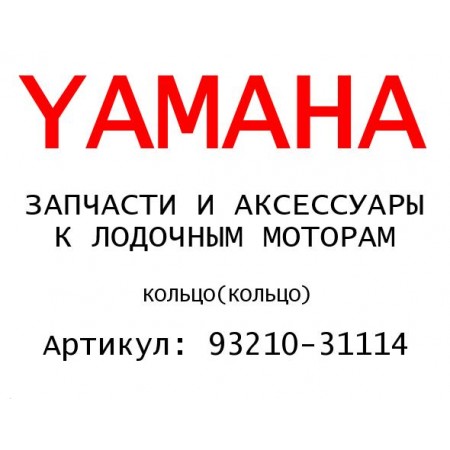 КОЛЬЦО
