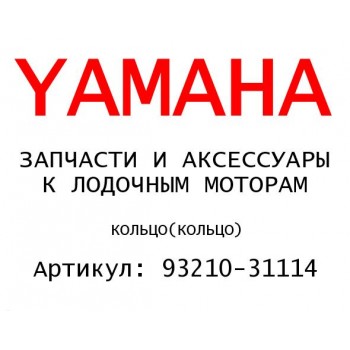КОЛЬЦО
