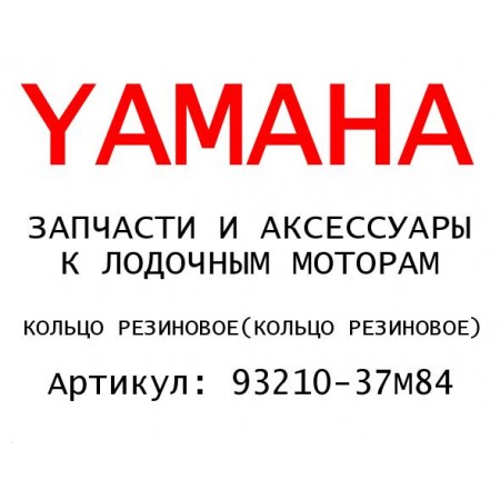 КОЛЬЦО РЕЗИНОВОЕ