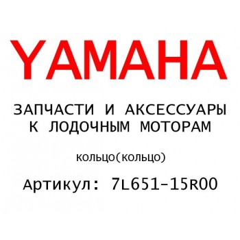 КОЛЬЦО