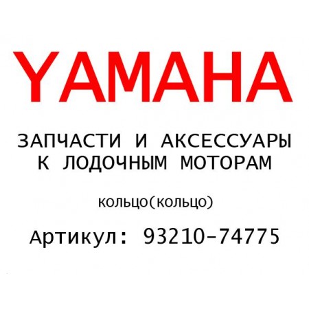 КОЛЬЦО
