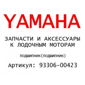 ПОДШИПНИК