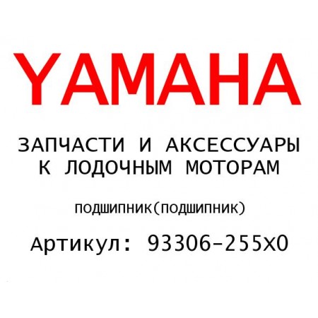 ПОДШИПНИК