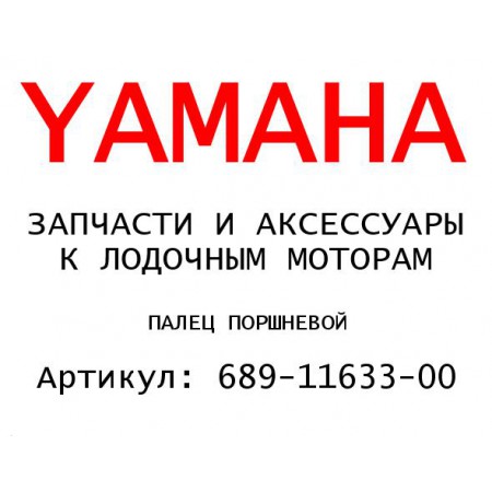 ПАЛЕЦ ПОРШНЕВОЙ