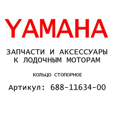КОЛЬЦО СТОПОРНОЕ