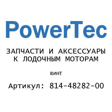 ВИНТ