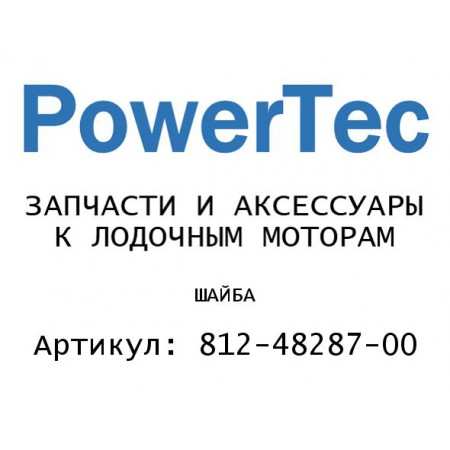 ШАЙБА