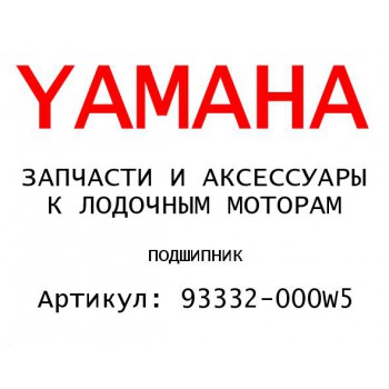 ПОДШИПНИК