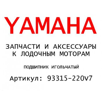 ПОДШИПНИК ИГОЛЬЧАТЫЙ