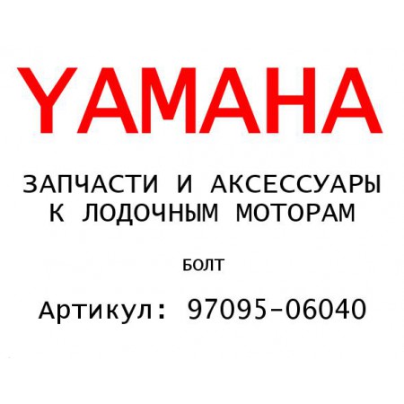 БОЛТ