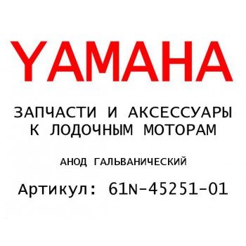 АНОД ГАЛЬВАНИЧЕСКИЙ