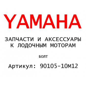 БОЛТ