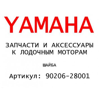 ШАЙБА
