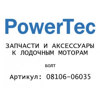 БОЛТ