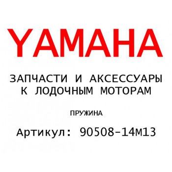 ПРУЖИНА