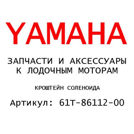 КРОШТЕЙН СОЛЕНОИДА