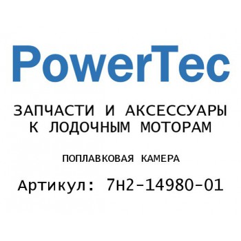 
                                                                                            ПОПЛАВКОВАЯ КАМЕРА
                                            