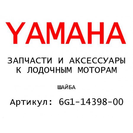 ШАЙБА