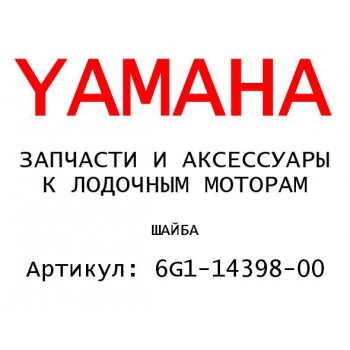 ШАЙБА