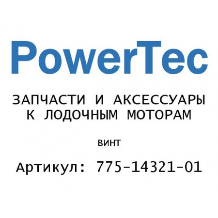 ВИНТ