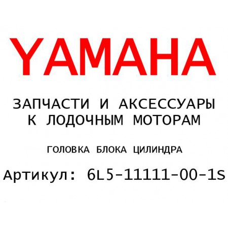 ГОЛОВКА БЛОКА ЦИЛИНДРА