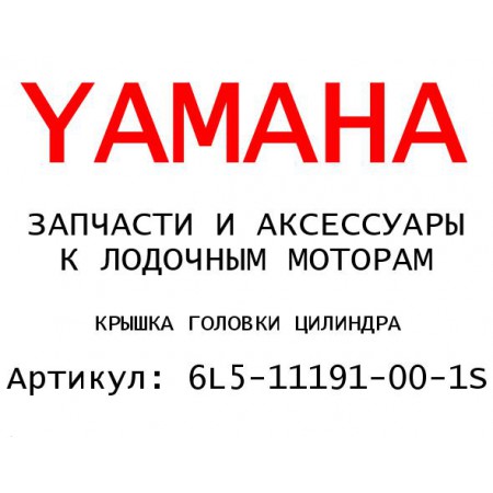 КРЫШКА ГОЛОВКИ ЦИЛИНДРА
