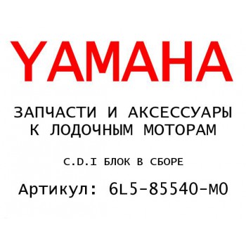 C.D.I БЛОК В СБОРЕ