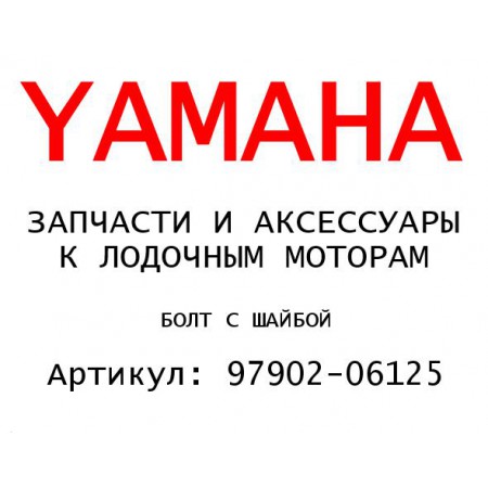БОЛТ С ШАЙБОЙ