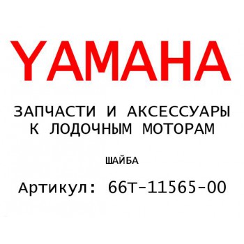 ШАЙБА
