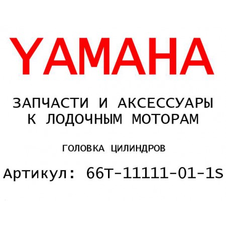 ГОЛОВКА ЦИЛИНДРОВ