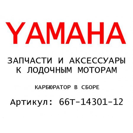 КАРБЮРАТОР В СБОРЕ
