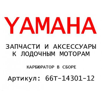 КАРБЮРАТОР В СБОРЕ