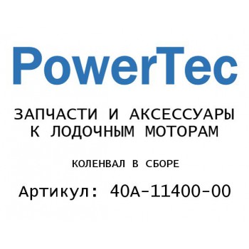 
                                                                                            КОЛЕНВАЛ В СБОРЕ
                                            