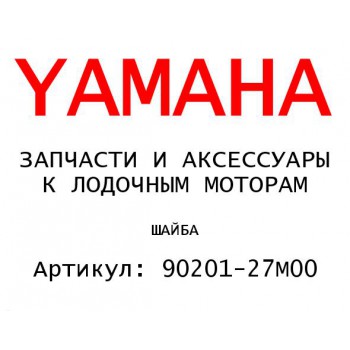 ШАЙБА