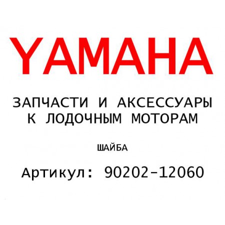 ШАЙБА