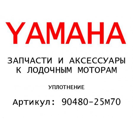 УПЛОТНЕНИЕ