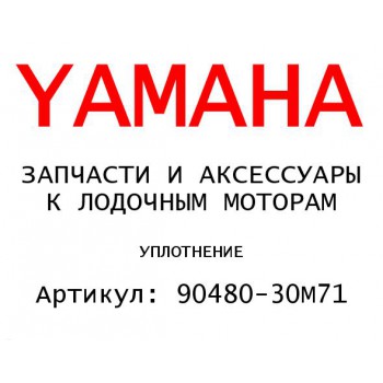 УПЛОТНЕНИЕ