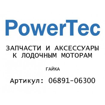 ГАЙКА