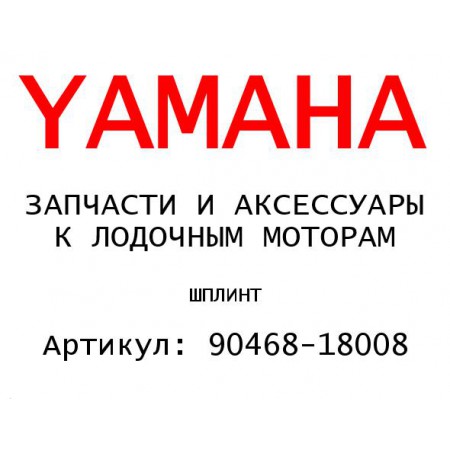 ШПЛИНТ