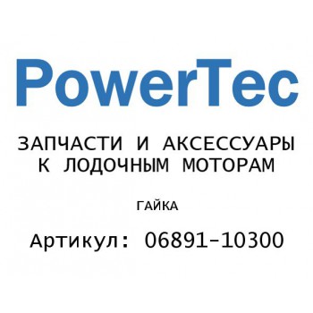 ГАЙКА