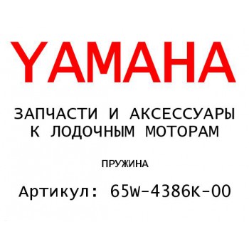 ПРУЖИНА